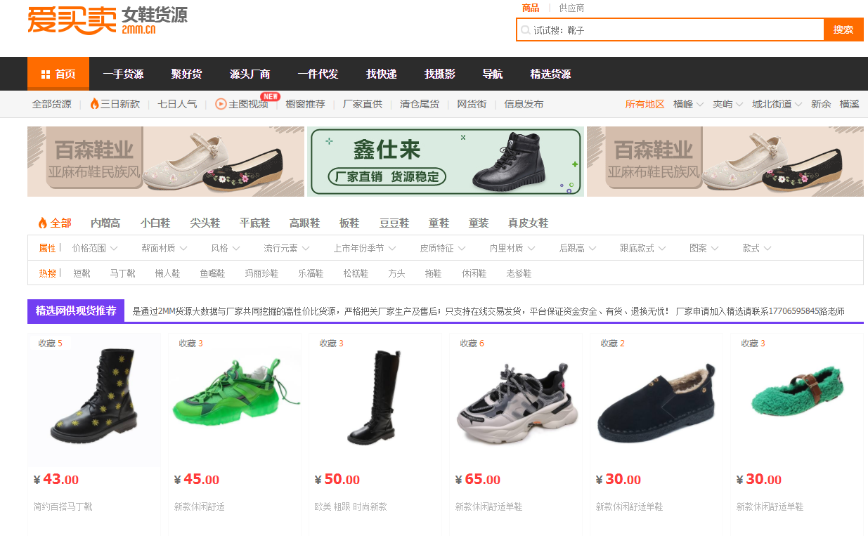 淘宝开店没有货源?分享40个货源网站