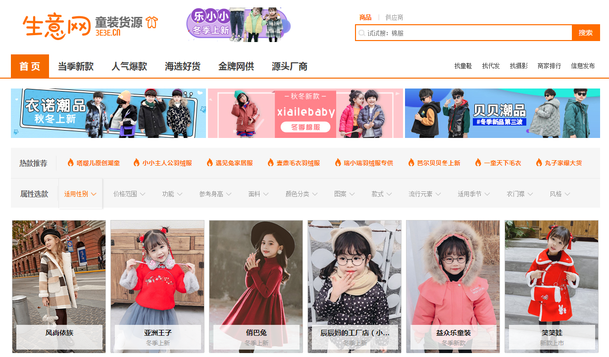 淘宝开店没有货源?分享40个货源网站