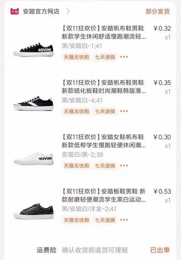 网购达人教你如何网购,别在傻傻原价购物了。