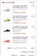 如何进行网上购物（免费分享网上购物省钱小妙招）