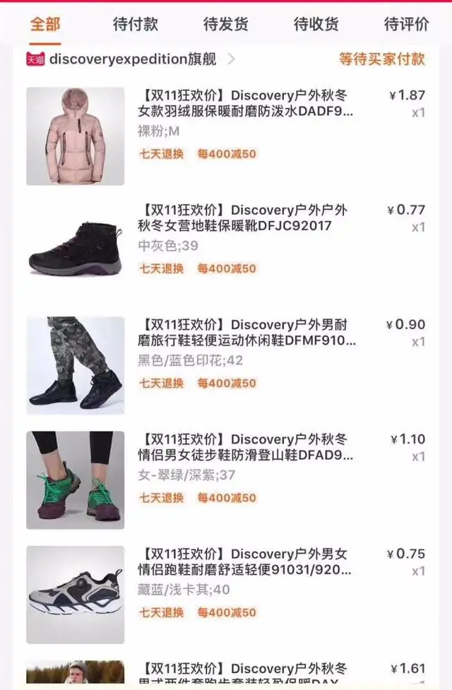 网购达人教你如何网购,别在傻傻原价购物了。