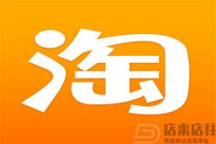 淘宝转让店铺怎样弄（淘宝店铺转让方式全攻略）