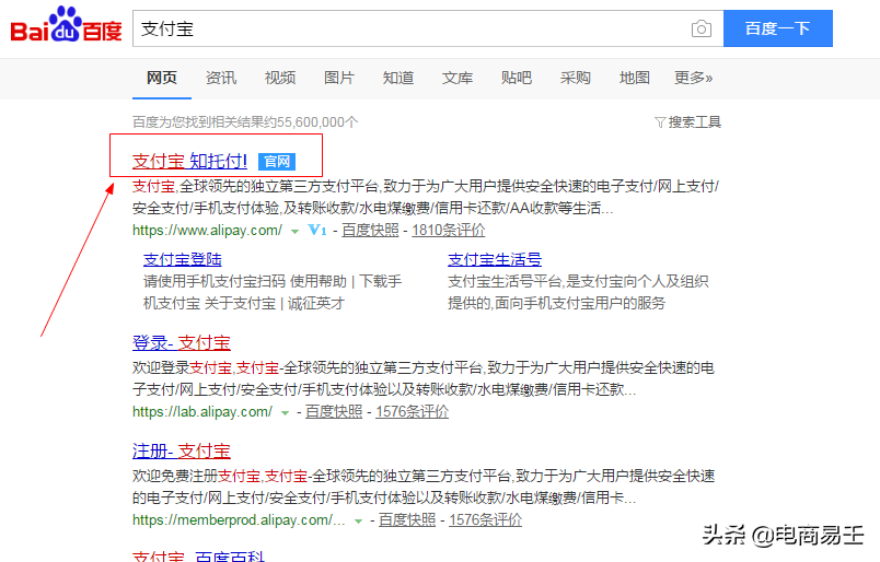 淘宝电商：企业店的注册跟跳对公小方法