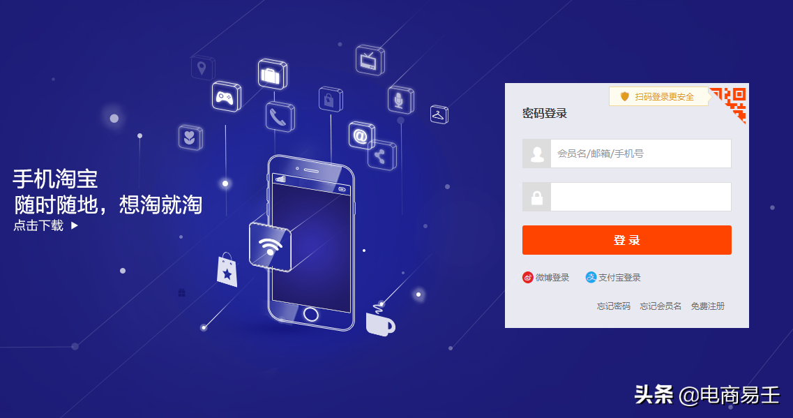 淘宝电商：企业店的注册跟跳对公小方法