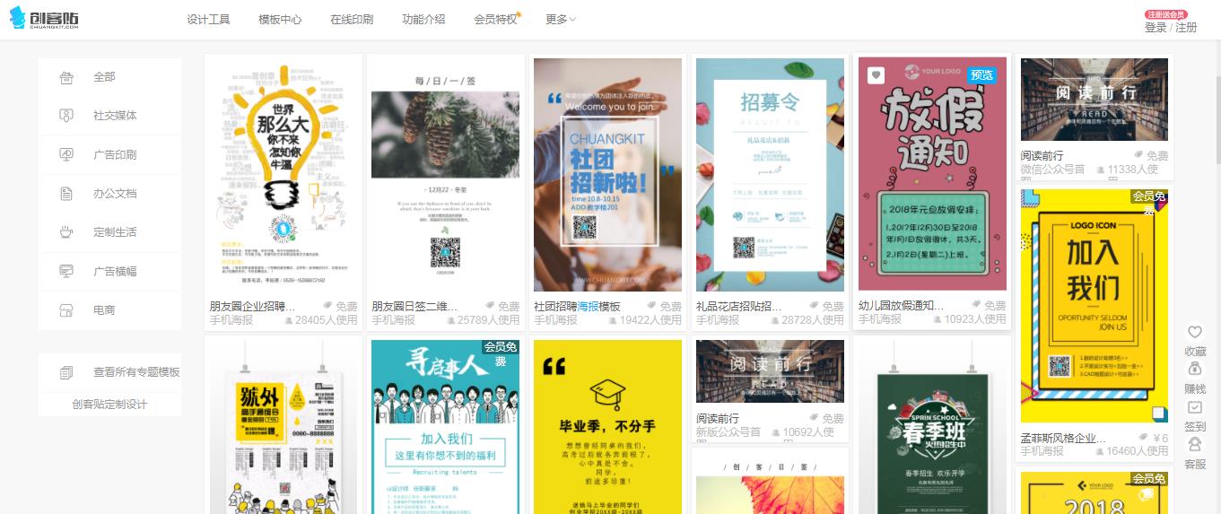 6个在线制作海报的网站,一分钟搞定一张海报!