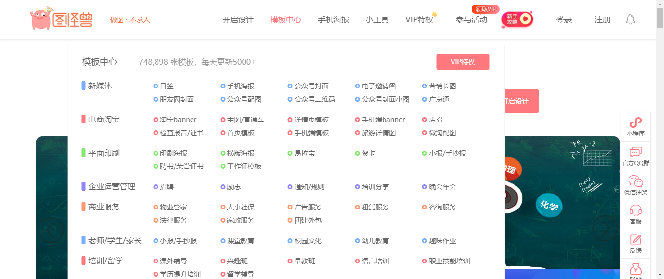 6个在线制作海报的网站,一分钟搞定一张海报!