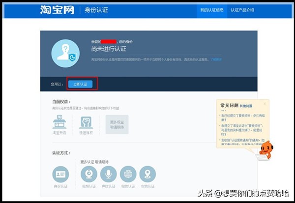 有个人问我,怎么开淘宝网店详细步骤?来我告诉你!