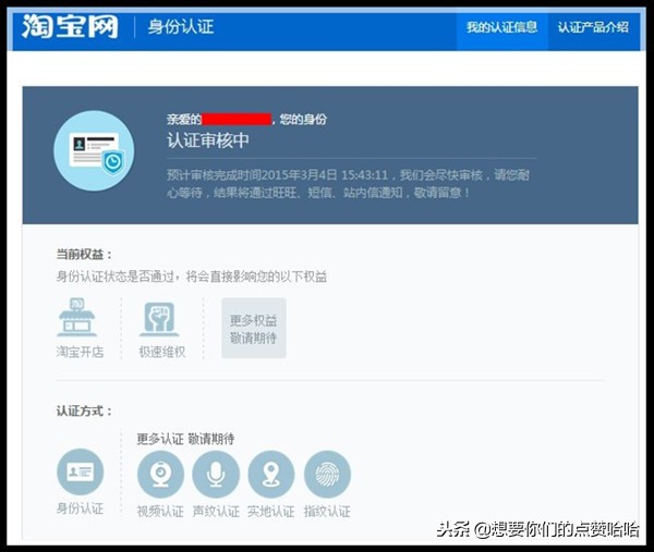 有个人问我,怎么开淘宝网店详细步骤?来我告诉你!
