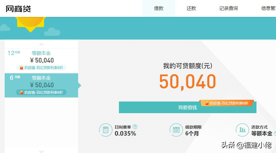 淘宝卖家如何0费用提前收款?网商贷如何申请低息贷款?