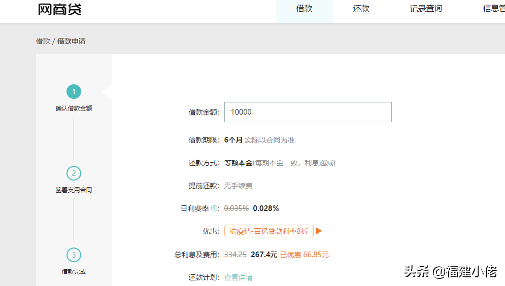 淘宝卖家如何0费用提前收款?网商贷如何申请低息贷款?