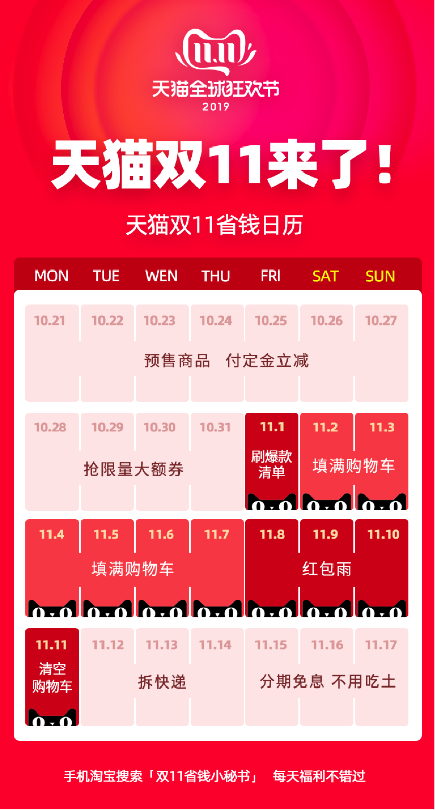 最省钱的天猫双11来了！20万品牌官方旗舰店集体推出史上最大折扣