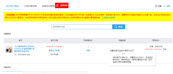 双十一要来了，淘宝卖家优惠减价规则你都弄懂了吗