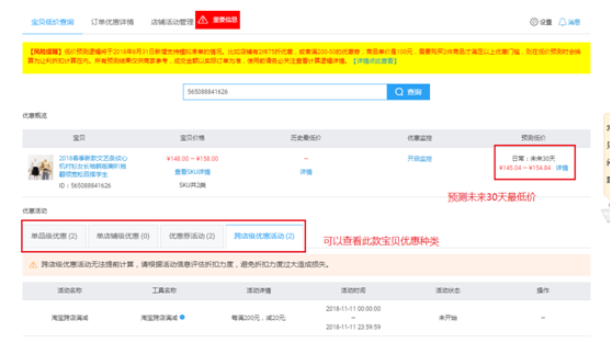 双十一要来了，淘宝卖家优惠减价规则你都弄懂了吗