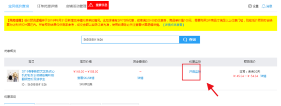 双十一要来了，淘宝卖家优惠减价规则你都弄懂了吗