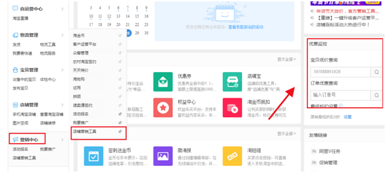双十一要来了，淘宝卖家优惠减价规则你都弄懂了吗