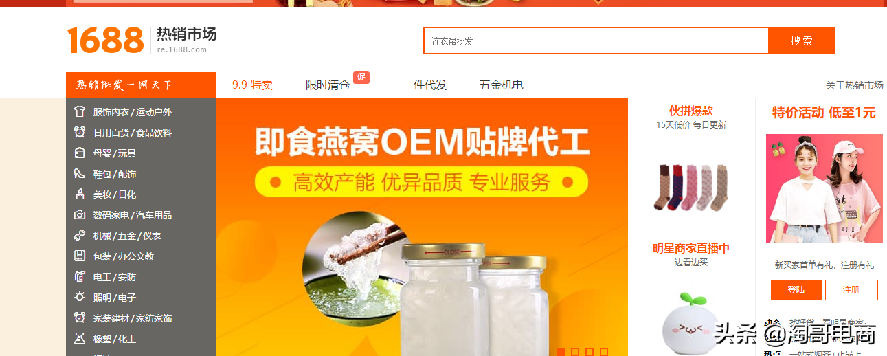 新手货源问题，四点教你怎么找？