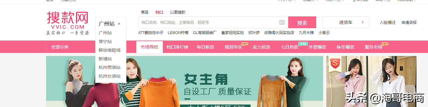 新手货源问题，四点教你怎么找？