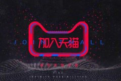 天猫开店需要什么条件和手续（天猫注册开店流程及规则）