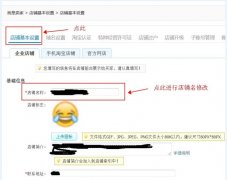 千牛淘宝店铺名称怎么改（千牛修改淘宝店铺名字教程）