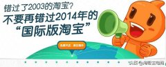 国际淘宝网店怎么开（手把手教你做跨境电商）