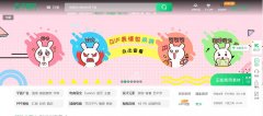 淘宝海报素材在哪找（分享7个免费素材网站）