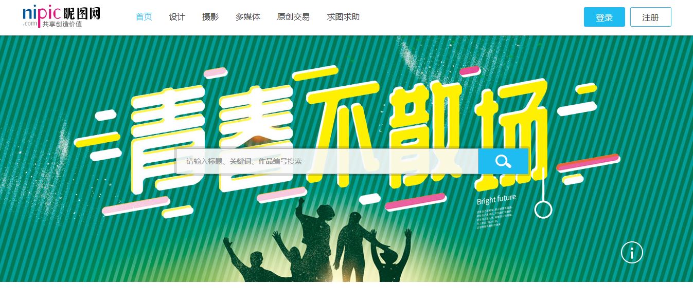 为设计师提供的7个免费素材网站,建议收藏