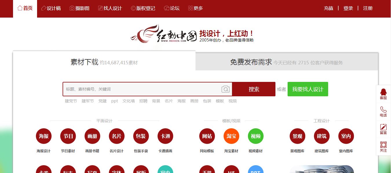 为设计师提供的7个免费素材网站,建议收藏