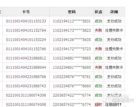 网上兼职淘宝兼职刷信誉骗局揭秘!