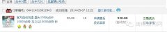 淘宝兼职刷信誉靠谱吗（网络刷单骗局大揭秘）