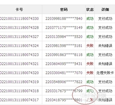 网上兼职淘宝兼职刷信誉骗局揭秘!