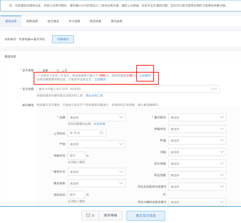 如何正确找到自己的淘宝产品类目，发布一款宝贝呢？