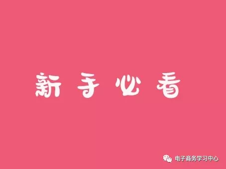 拼多多0元开店教程（手把手教你无货源开店）