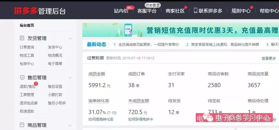 什么是拼多多无货源店群?如何0元开店