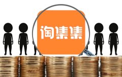淘集集客服电话是多少（揭秘淘集集破产的真实原因）