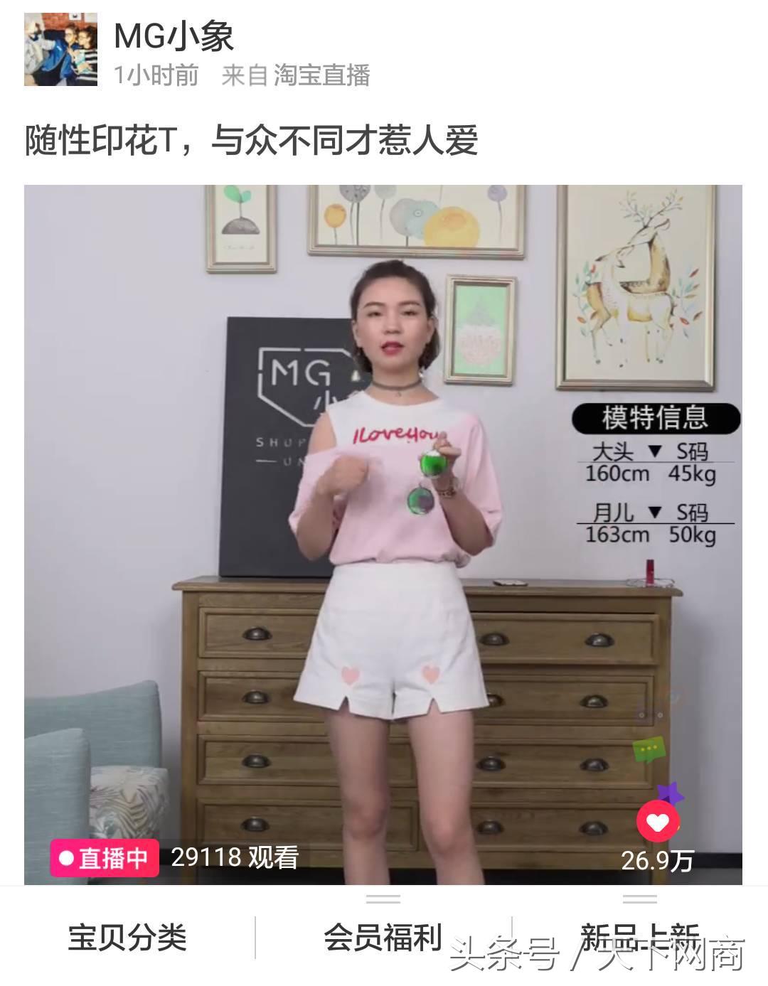 从零到淘宝五金冠，MG小象如何超优衣库、Zara成女装第一