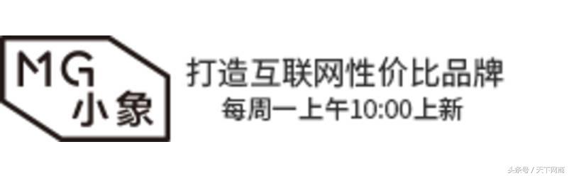从零到淘宝五金冠，MG小象如何超优衣库、Zara成女装第一