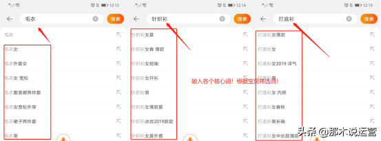 淘宝电商：引爆流量标题怎么组？4步让关键词锁定精准人群