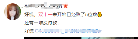 今年双十一,又破纪录了!阿里天猫消费大数据提前曝光……