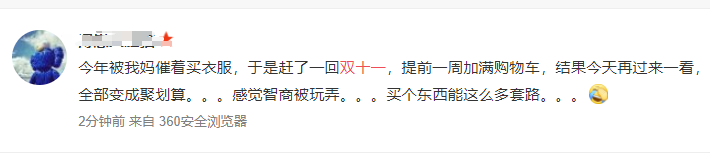 今年双十一,又破纪录了!阿里天猫消费大数据提前曝光……