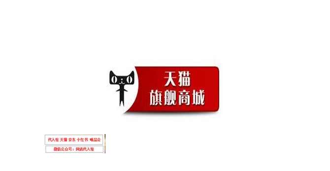 开天猫店流程，注意事项？