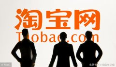 淘宝开店条件是什么（史上最详细的开店流程）