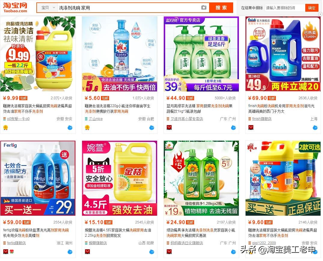 淘宝图片的3条视觉共性,美工没那么复杂,想多了就跑偏了