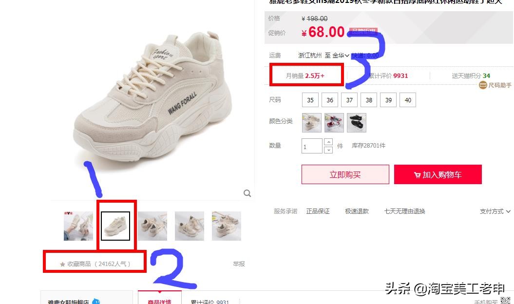 淘宝图片的3条视觉共性,美工没那么复杂,想多了就跑偏了