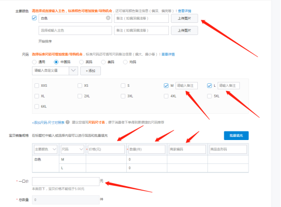 淘宝开店卖家如何正确发布宝贝?淘宝速学秘籍:让你一学就会
