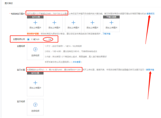 淘宝开店卖家如何正确发布宝贝?淘宝速学秘籍:让你一学就会
