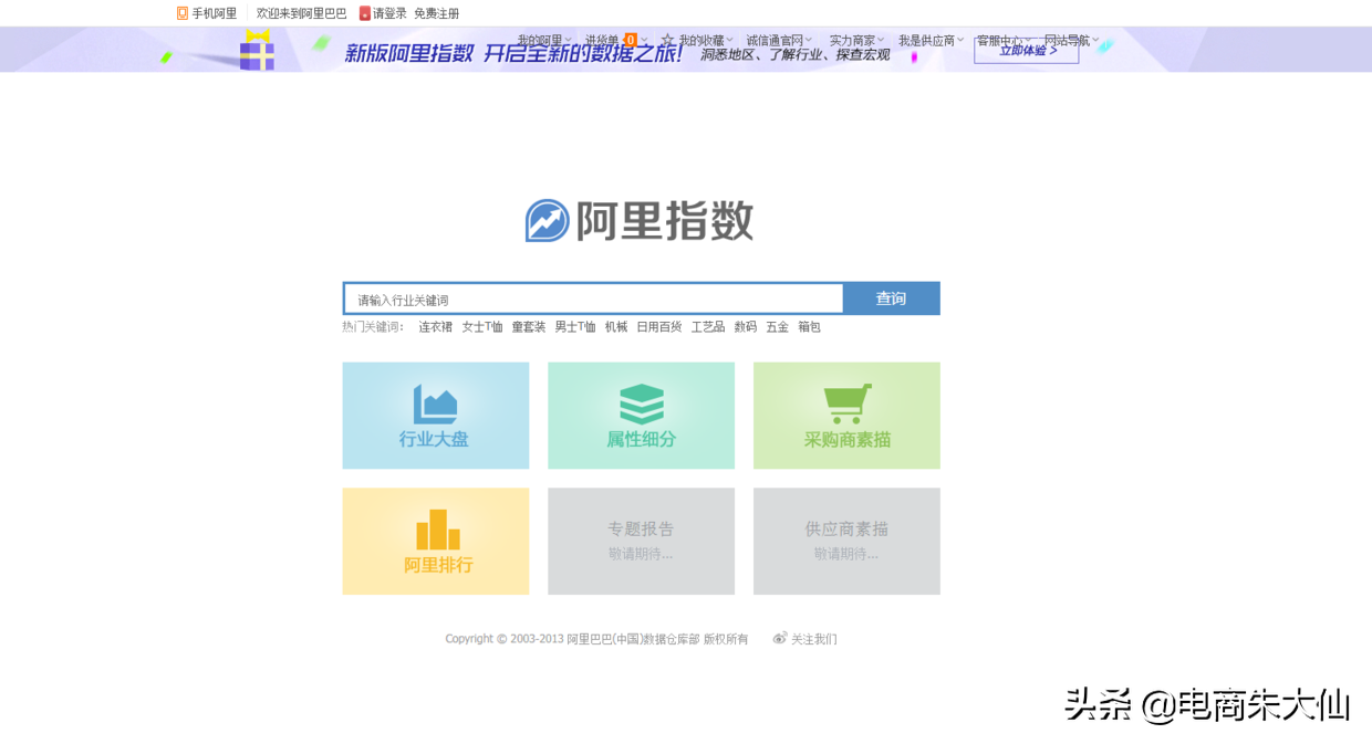 想开网店不知道哪里找货源?三个方法助你找到货源开店无忧