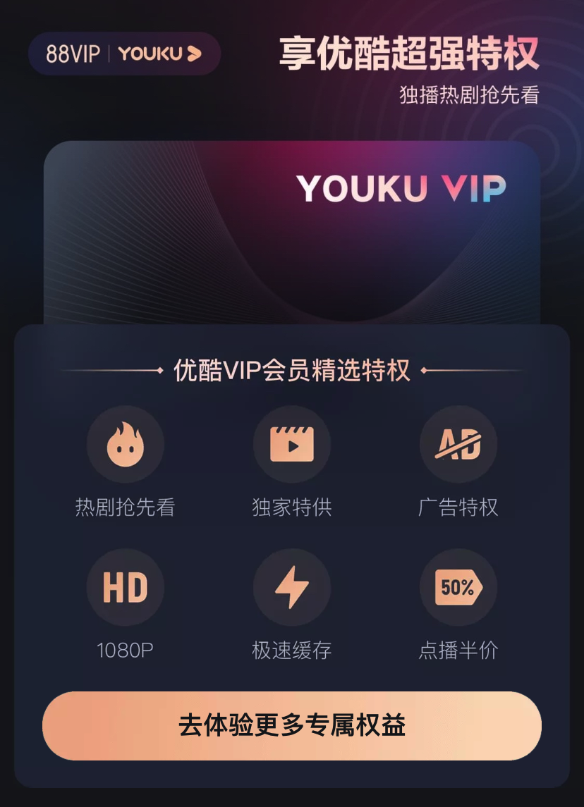 淘宝88VIP白嫖网易云黑胶会员,今晚和我一起网抑云