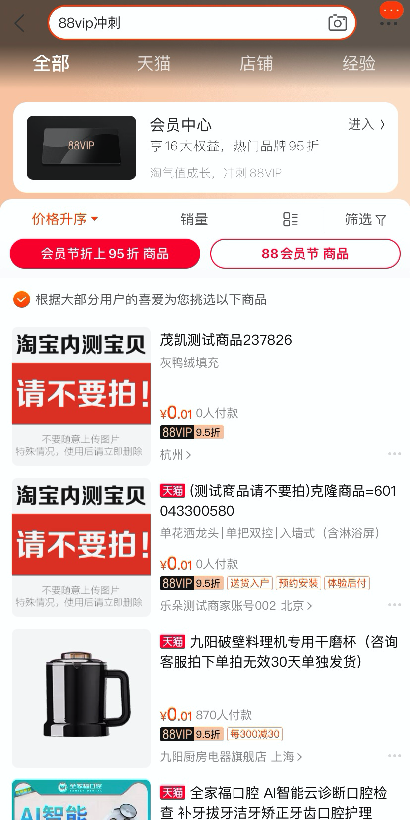 淘宝88VIP白嫖网易云黑胶会员,今晚和我一起网抑云