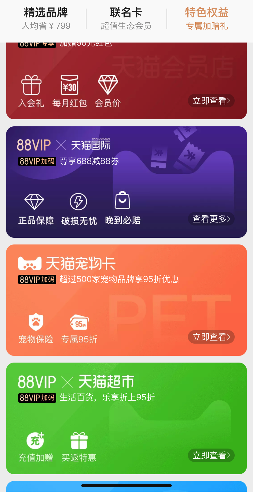 淘宝88VIP白嫖网易云黑胶会员,今晚和我一起网抑云