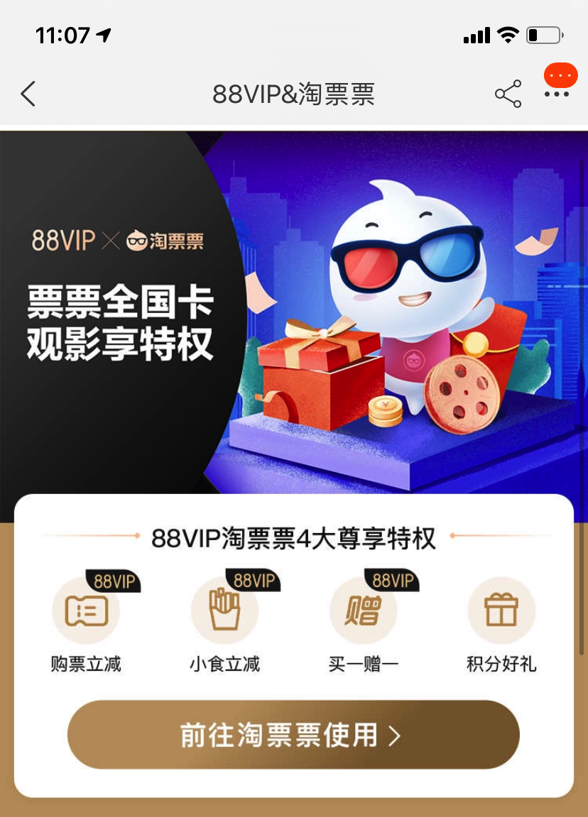 淘宝88VIP白嫖网易云黑胶会员,今晚和我一起网抑云